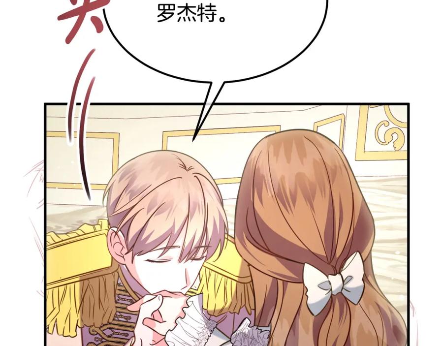 双胞胎姐姐的罢工宣言 第6话 二皇子登场！ 第68页
