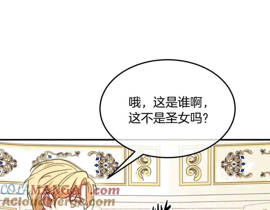 双胞胎姐姐的罢工宣言 第6话 二皇子登场！ 第165页