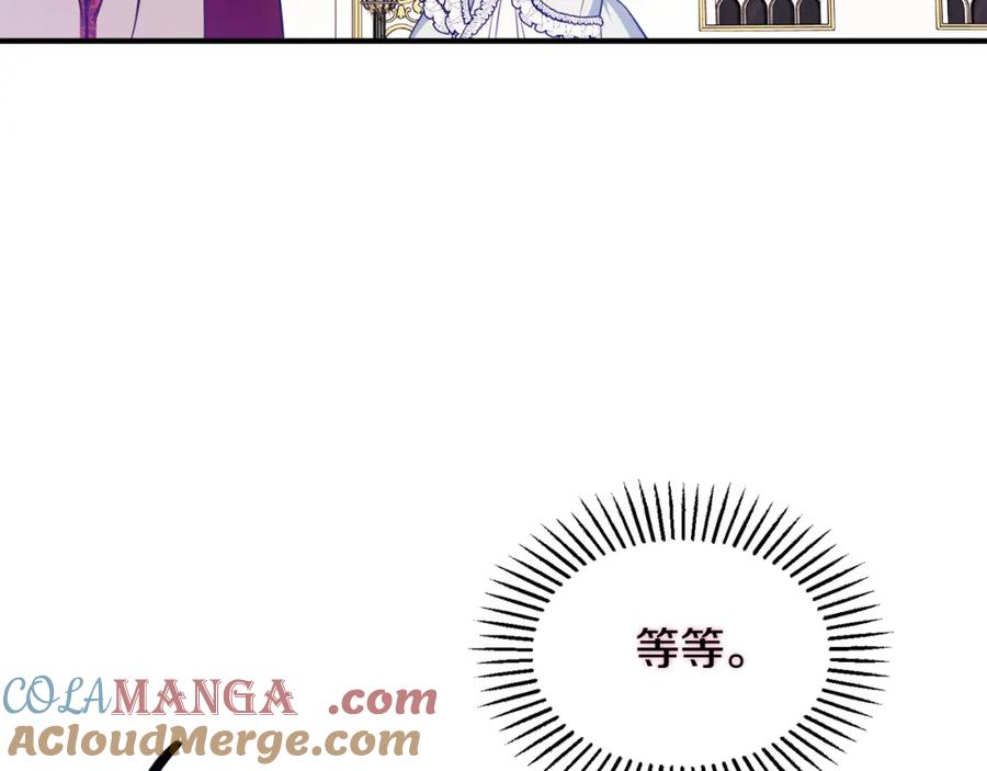 双胞胎姐姐的罢工宣言 第6话 二皇子登场！ 第161页