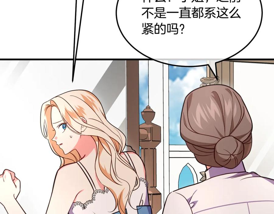 双胞胎姐姐的罢工宣言 第6话 二皇子登场！ 第10页