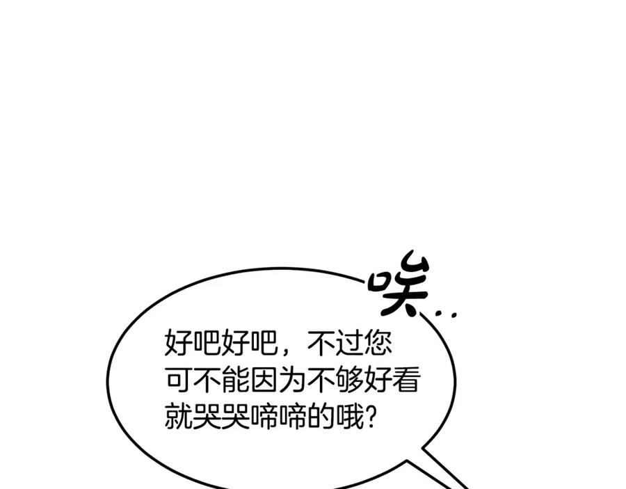 双胞胎姐姐的罢工宣言 第6话 二皇子登场！ 第12页