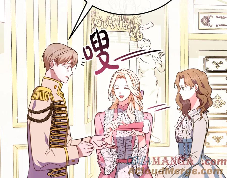 双胞胎姐姐的罢工宣言 第6话 二皇子登场！ 第81页
