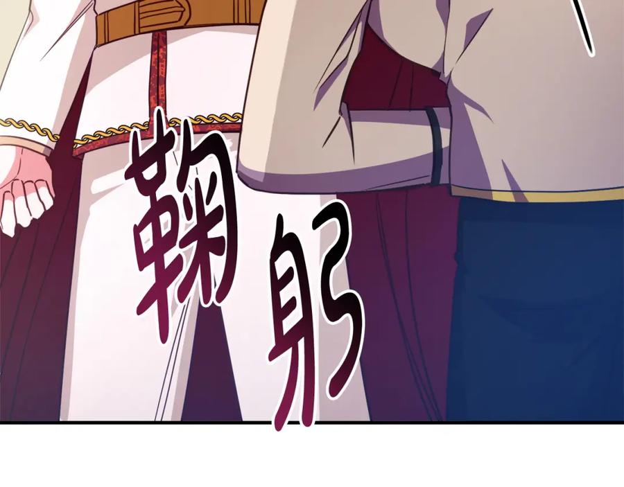 双胞胎姐姐的罢工宣言 第6话 二皇子登场！ 第238页