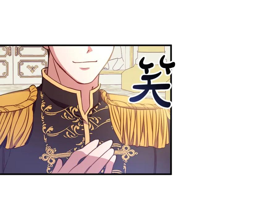 双胞胎姐姐的罢工宣言 第6话 二皇子登场！ 第119页