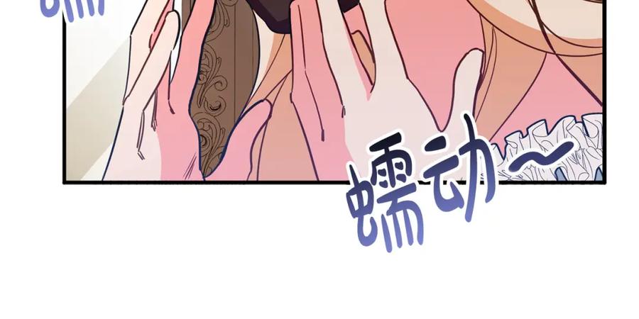 双胞胎姐姐的罢工宣言 第6话 二皇子登场！ 第26页