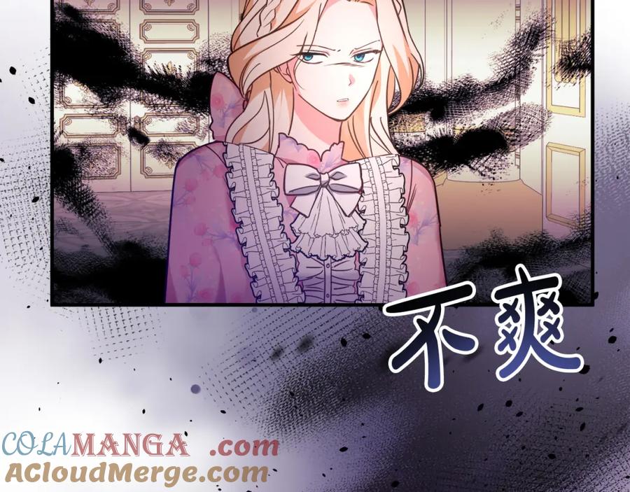 双胞胎姐姐的罢工宣言 第6话 二皇子登场！ 第73页