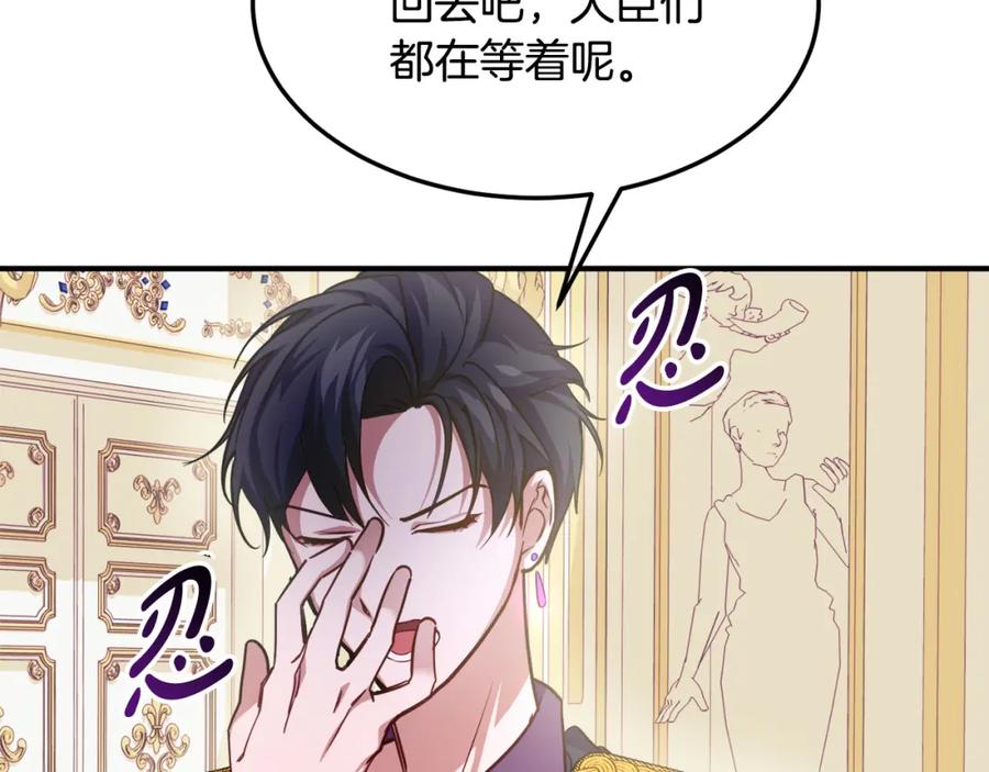 双胞胎姐姐的罢工宣言 第6话 二皇子登场！ 第234页