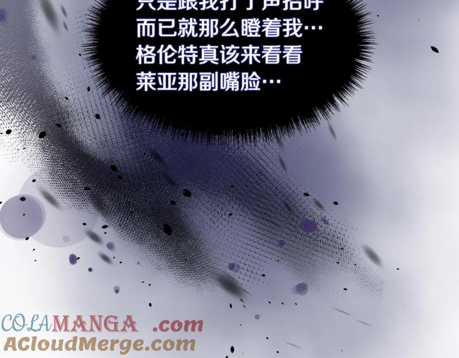 双胞胎姐姐的罢工宣言 第6话 二皇子登场！ 第77页