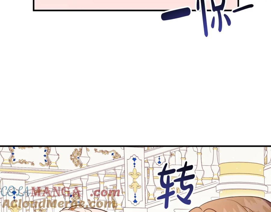 双胞胎姐姐的罢工宣言 第6话 二皇子登场！ 第89页