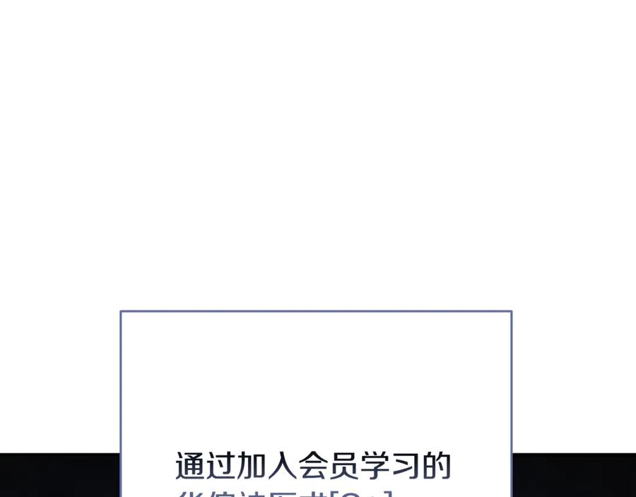 《一键三连后，我无敌了》第7话 想办法赚钱 第71页