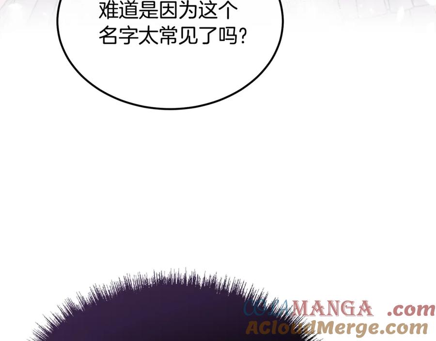 双胞胎姐姐的罢工宣言 第6话 二皇子登场！ 第181页