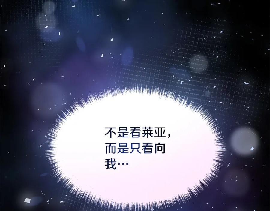 双胞胎姐姐的罢工宣言 第6话 二皇子登场！ 第283页