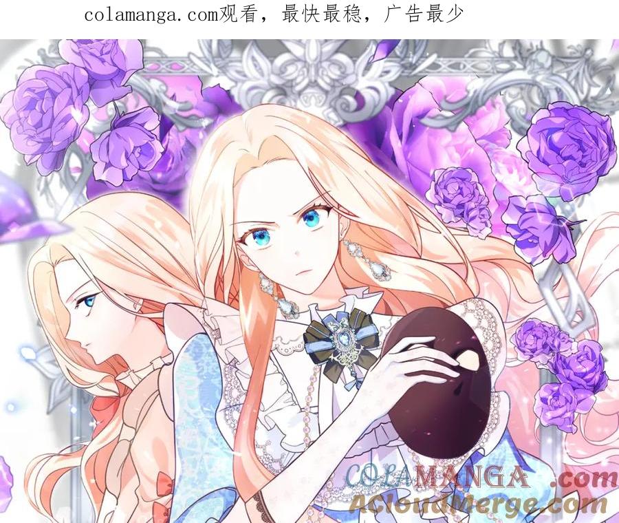 双胞胎姐姐的罢工宣言 第6话 二皇子登场！ 第1页