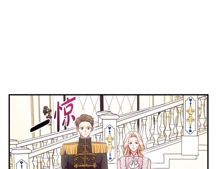 双胞胎姐姐的罢工宣言 第6话 二皇子登场！ 第242页