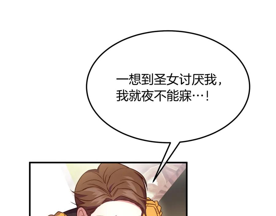 双胞胎姐姐的罢工宣言 第6话 二皇子登场！ 第104页