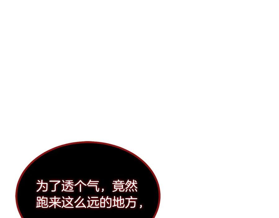 双胞胎姐姐的罢工宣言 第6话 二皇子登场！ 第227页