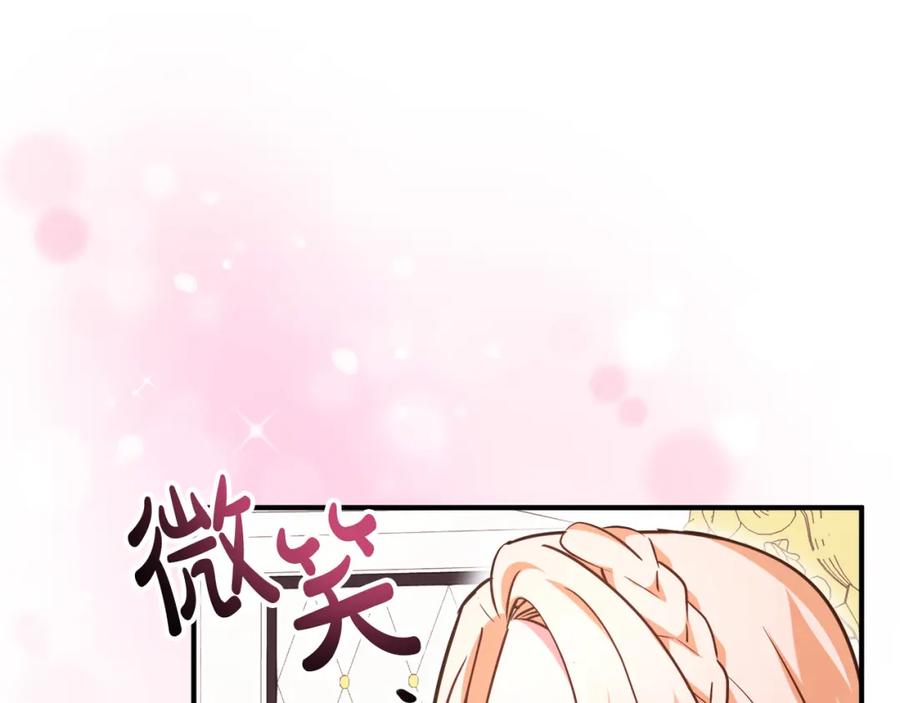 双胞胎姐姐的罢工宣言 第6话 二皇子登场！ 第84页