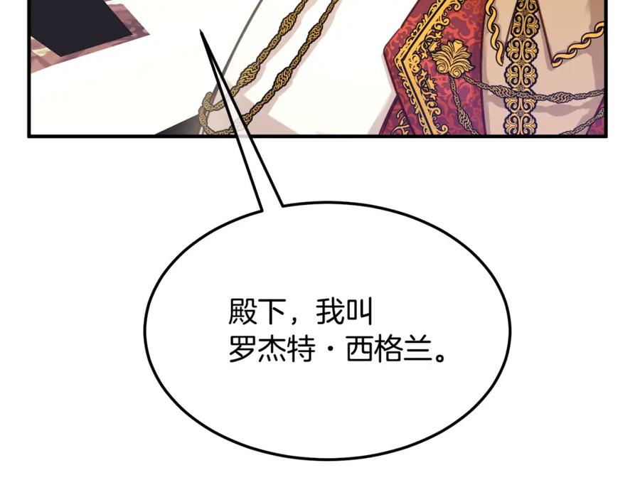 双胞胎姐姐的罢工宣言 第6话 二皇子登场！ 第171页