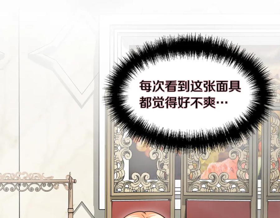 双胞胎姐姐的罢工宣言 第6话 二皇子登场！ 第22页