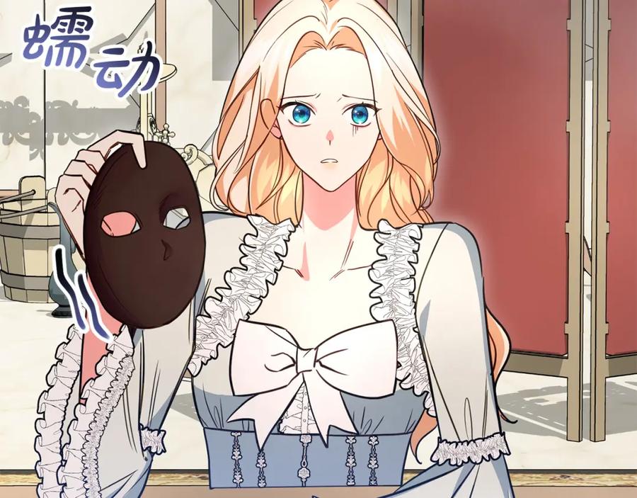 双胞胎姐姐的罢工宣言 第6话 二皇子登场！ 第23页