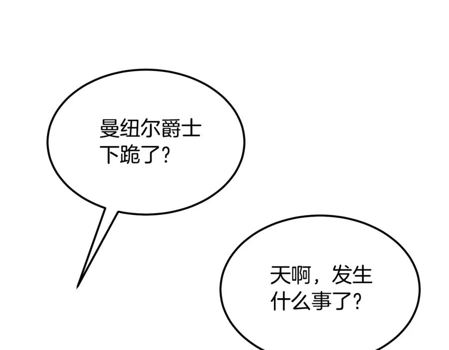 双胞胎姐姐的罢工宣言 第6话 二皇子登场！ 第106页