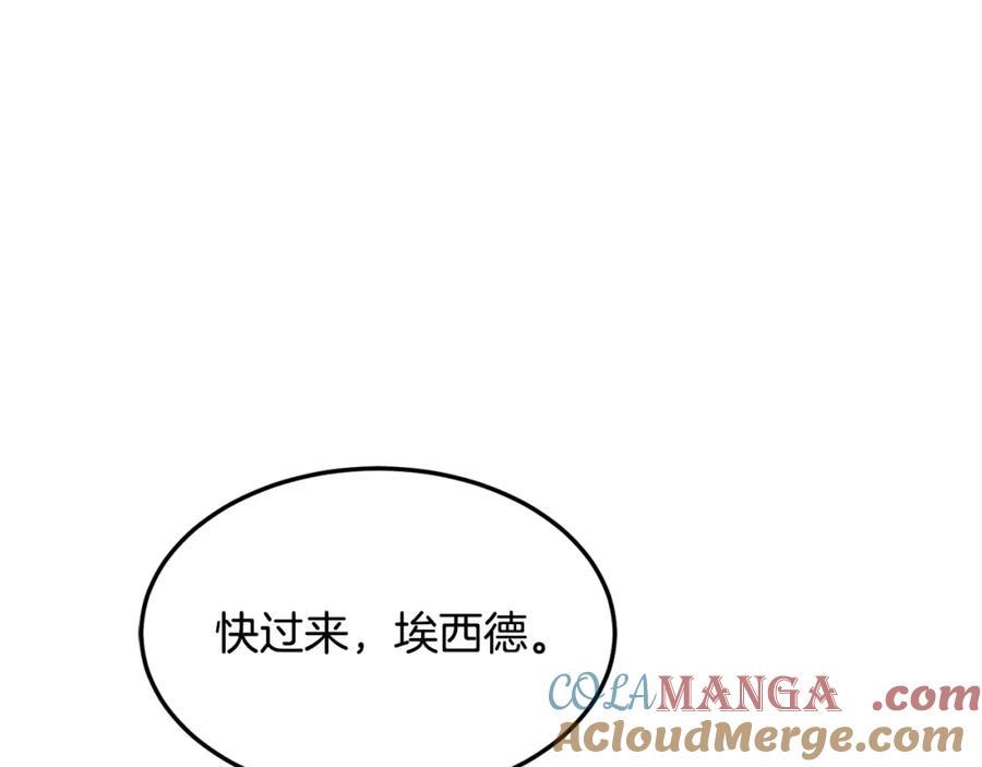 双胞胎姐姐的罢工宣言 第6话 二皇子登场！ 第221页
