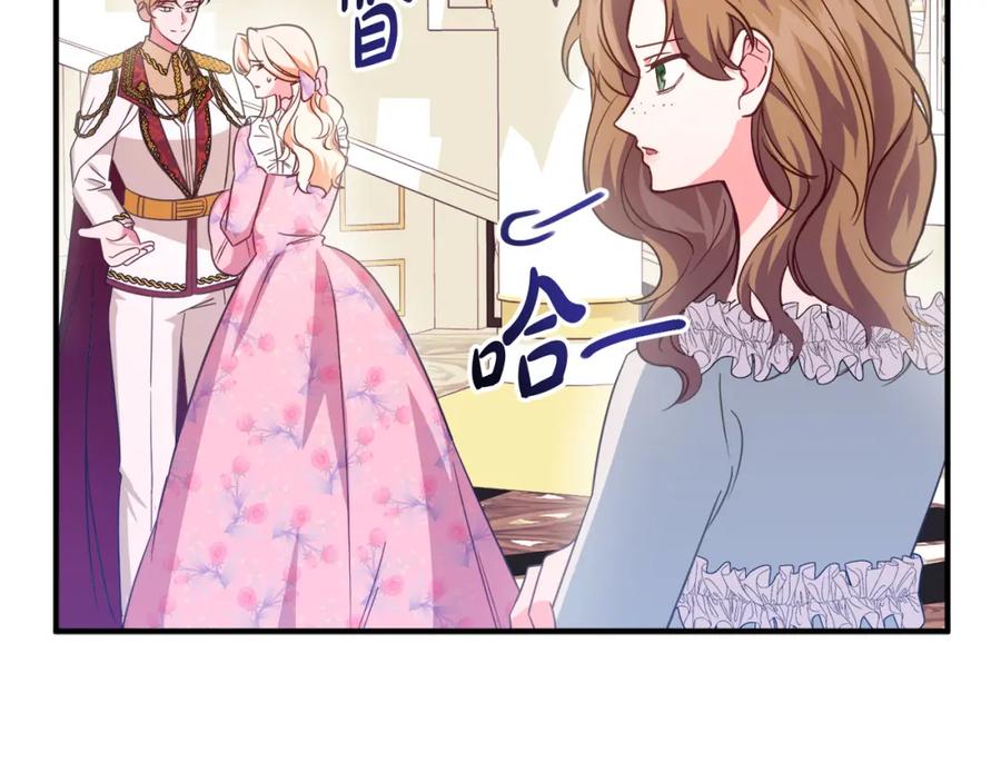 双胞胎姐姐的罢工宣言 第6话 二皇子登场！ 第248页