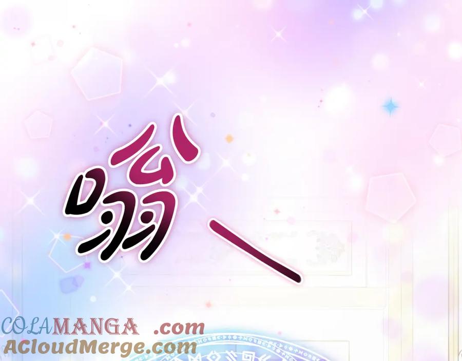双胞胎姐姐的罢工宣言 第6话 二皇子登场！ 第201页