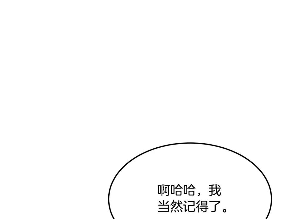 双胞胎姐姐的罢工宣言 第6话 二皇子登场！ 第172页