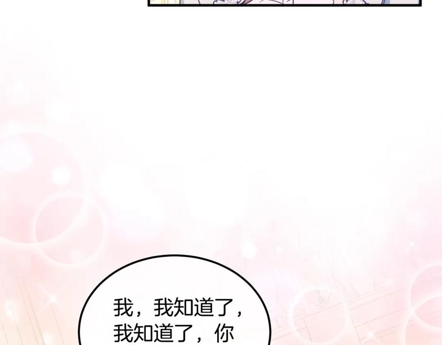 双胞胎姐姐的罢工宣言 第6话 二皇子登场！ 第114页