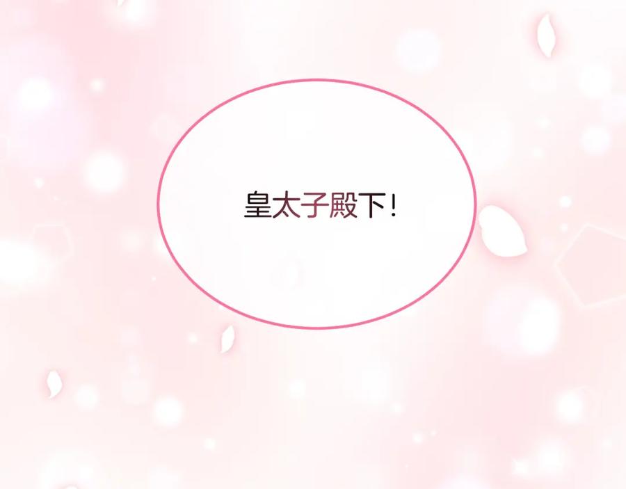 双胞胎姐姐的罢工宣言 第6话 二皇子登场！ 第147页