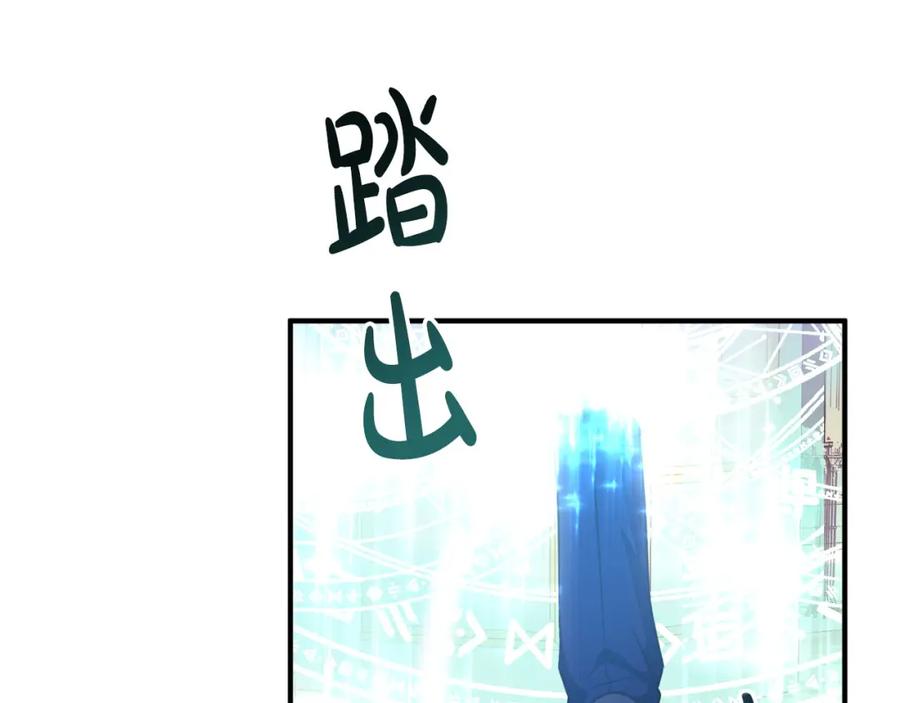 双胞胎姐姐的罢工宣言 第6话 二皇子登场！ 第207页