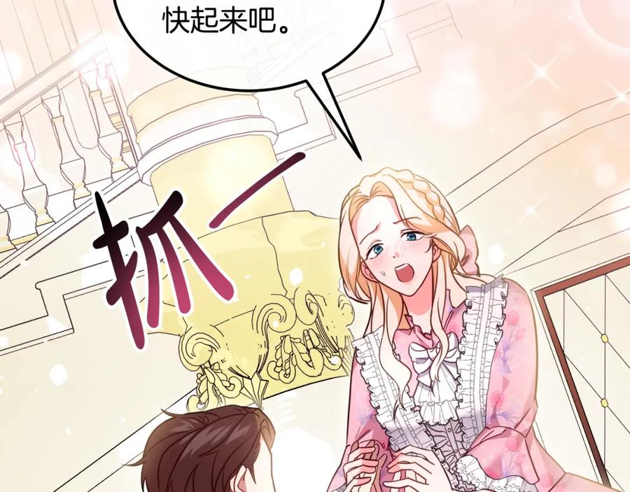 双胞胎姐姐的罢工宣言 第6话 二皇子登场！ 第115页