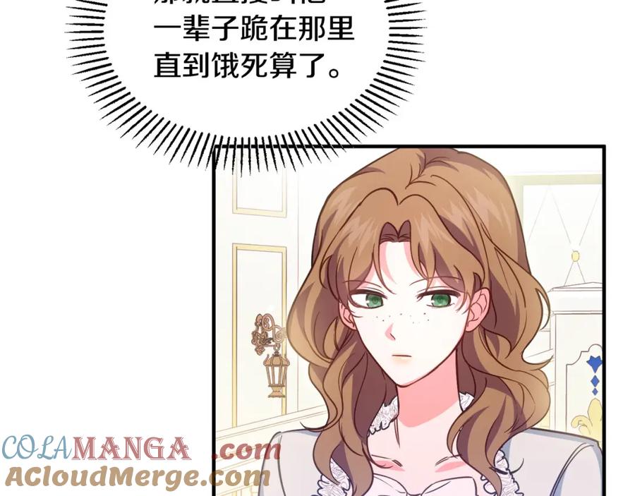 双胞胎姐姐的罢工宣言 第6话 二皇子登场！ 第113页