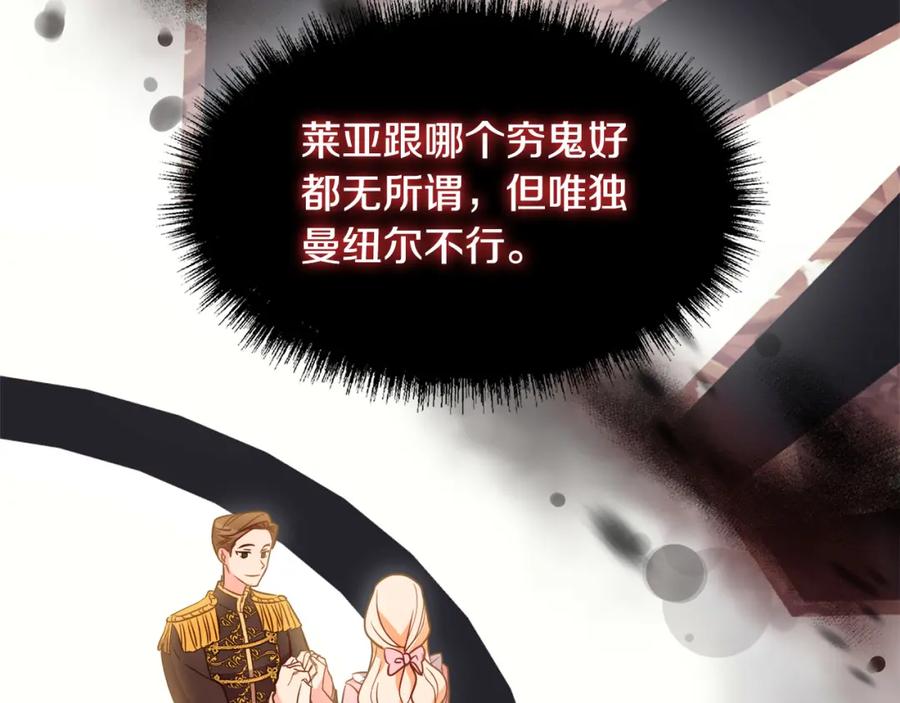 双胞胎姐姐的罢工宣言 第6话 二皇子登场！ 第127页