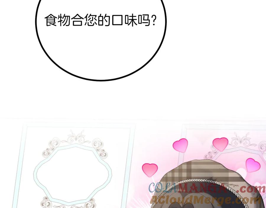 双胞胎姐姐的罢工宣言 第70话 慰藉 第9页