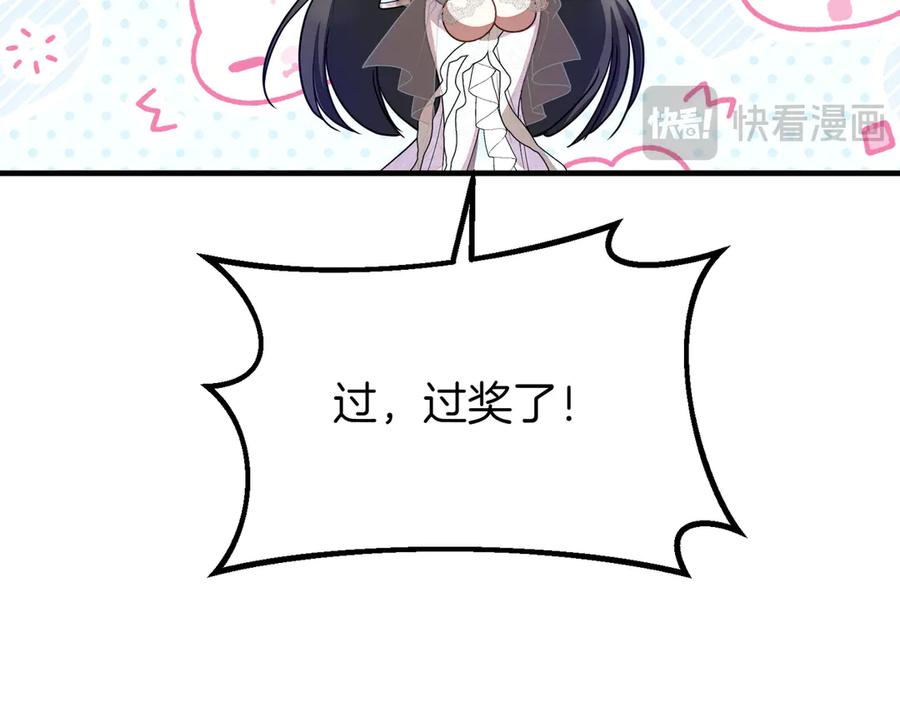 双胞胎姐姐的罢工宣言 第71话 回归宴会 第47页