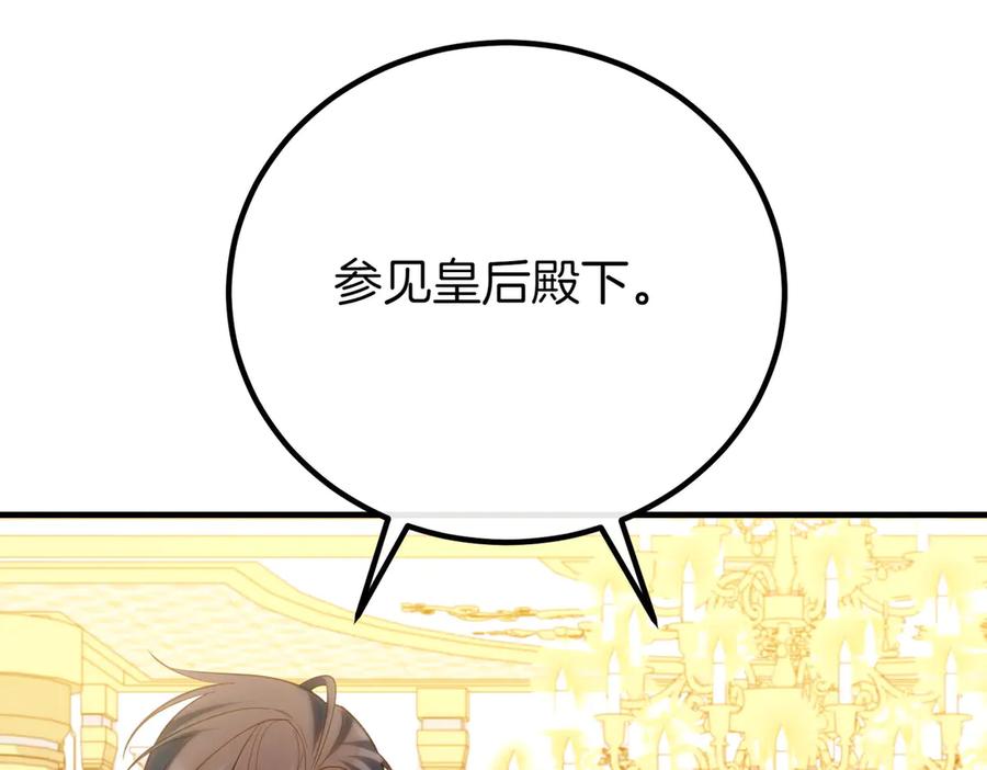 双胞胎姐姐的罢工宣言 第71话 回归宴会 第30页