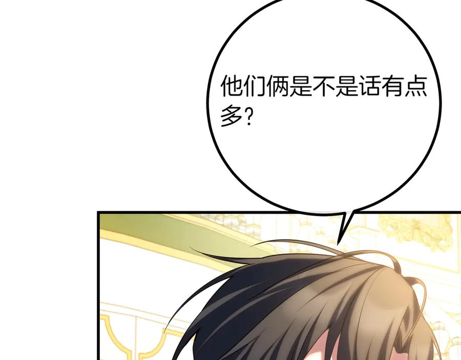 双胞胎姐姐的罢工宣言 第71话 回归宴会 第88页