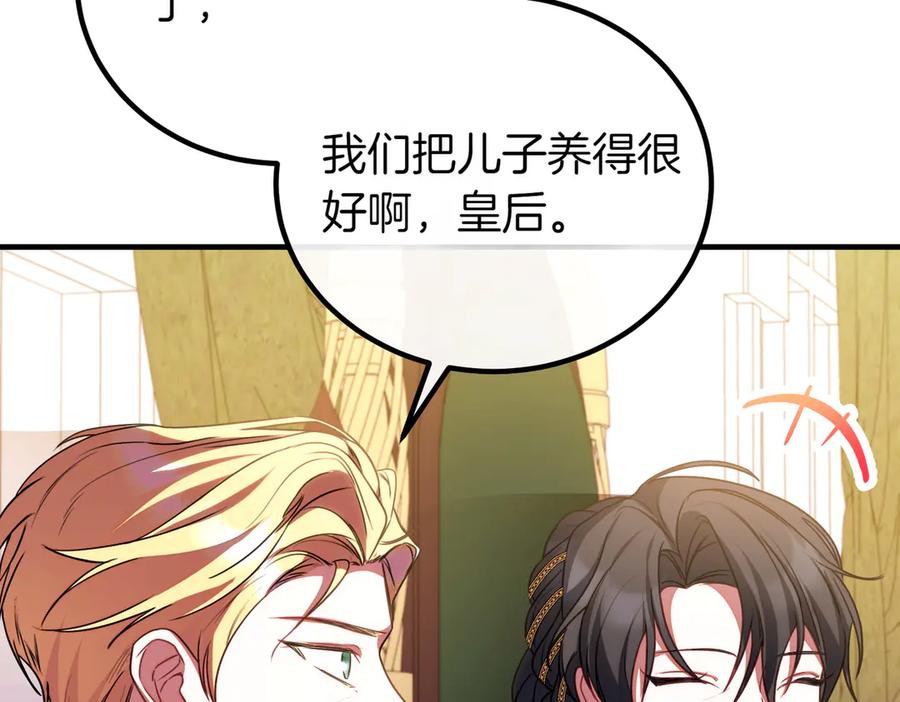 双胞胎姐姐的罢工宣言 第71话 回归宴会 第71页