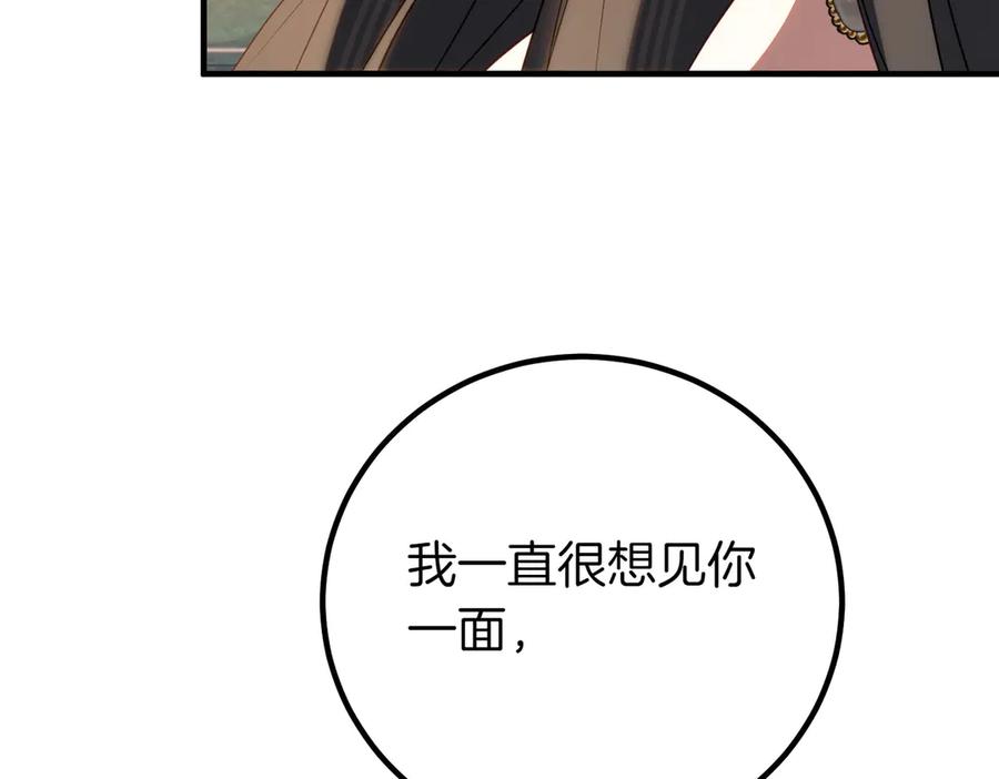 双胞胎姐姐的罢工宣言 第71话 回归宴会 第42页