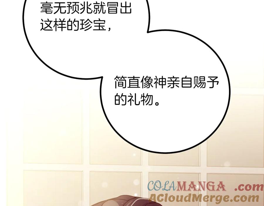 双胞胎姐姐的罢工宣言 第71话 回归宴会 第53页