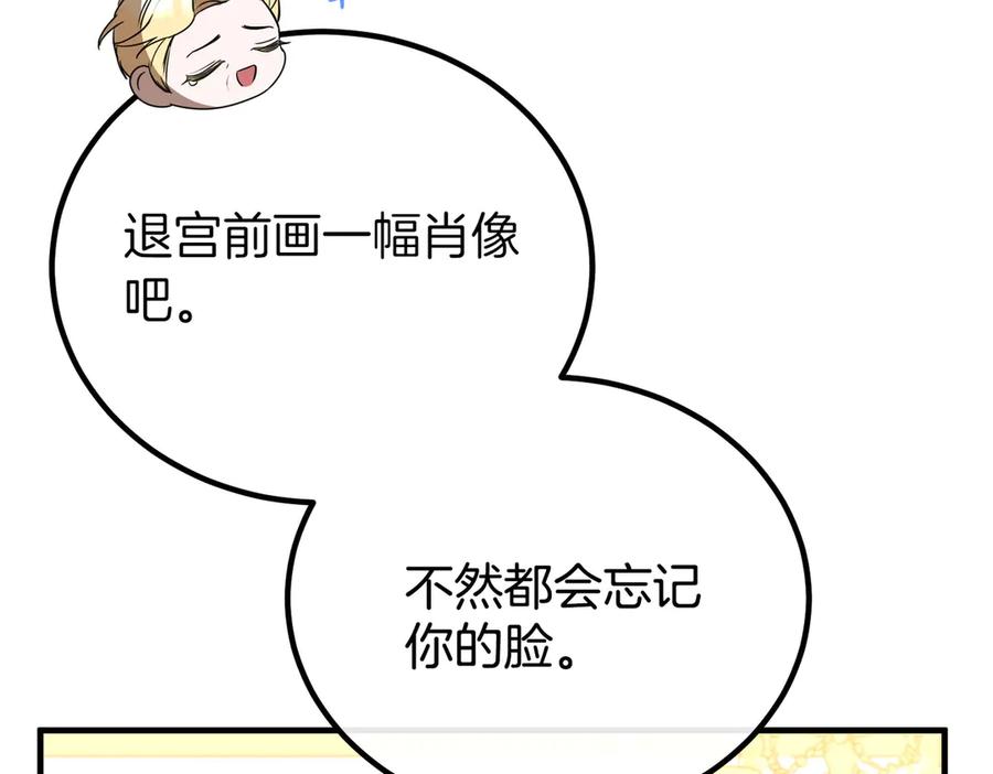 双胞胎姐姐的罢工宣言 第71话 回归宴会 第74页