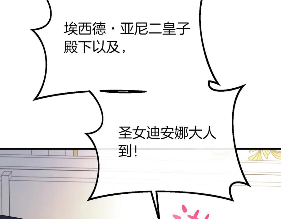 双胞胎姐姐的罢工宣言 第71话 回归宴会 第23页