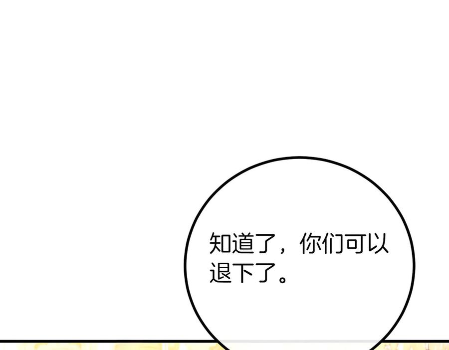 双胞胎姐姐的罢工宣言 第71话 回归宴会 第80页