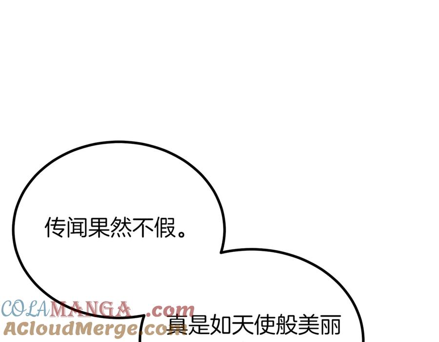 双胞胎姐姐的罢工宣言 第71话 回归宴会 第45页