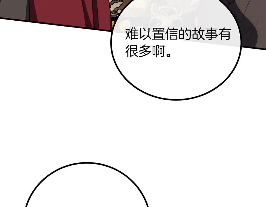双胞胎姐姐的罢工宣言 第71话 回归宴会 第52页