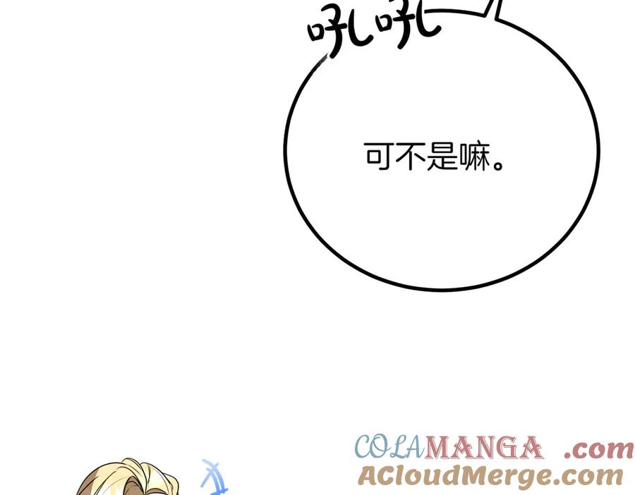 双胞胎姐姐的罢工宣言 第71话 回归宴会 第73页