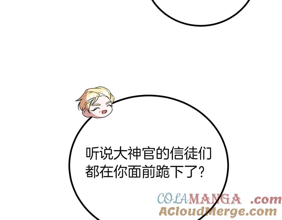 双胞胎姐姐的罢工宣言 第71话 回归宴会 第61页