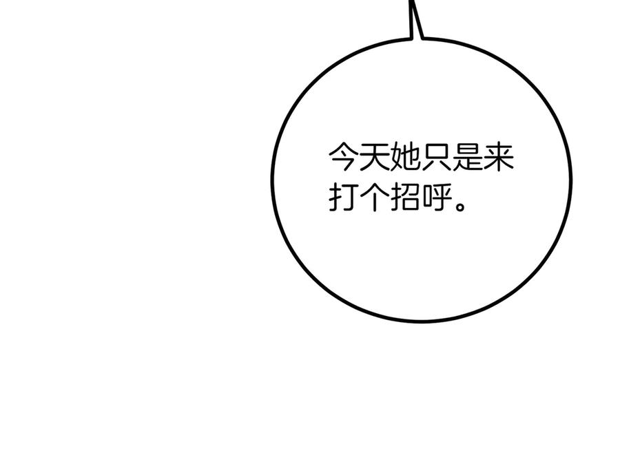 双胞胎姐姐的罢工宣言 第71话 回归宴会 第67页